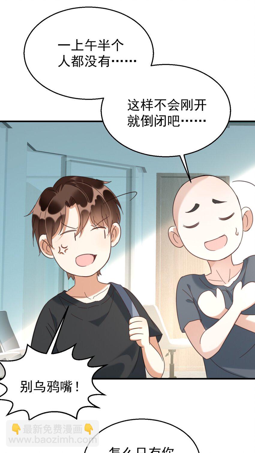 036 包治百病丸-第36话