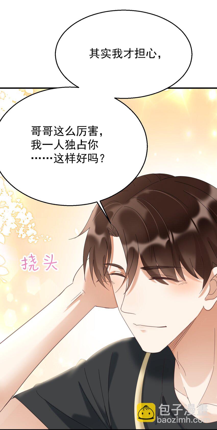 038 当代神医-第38话