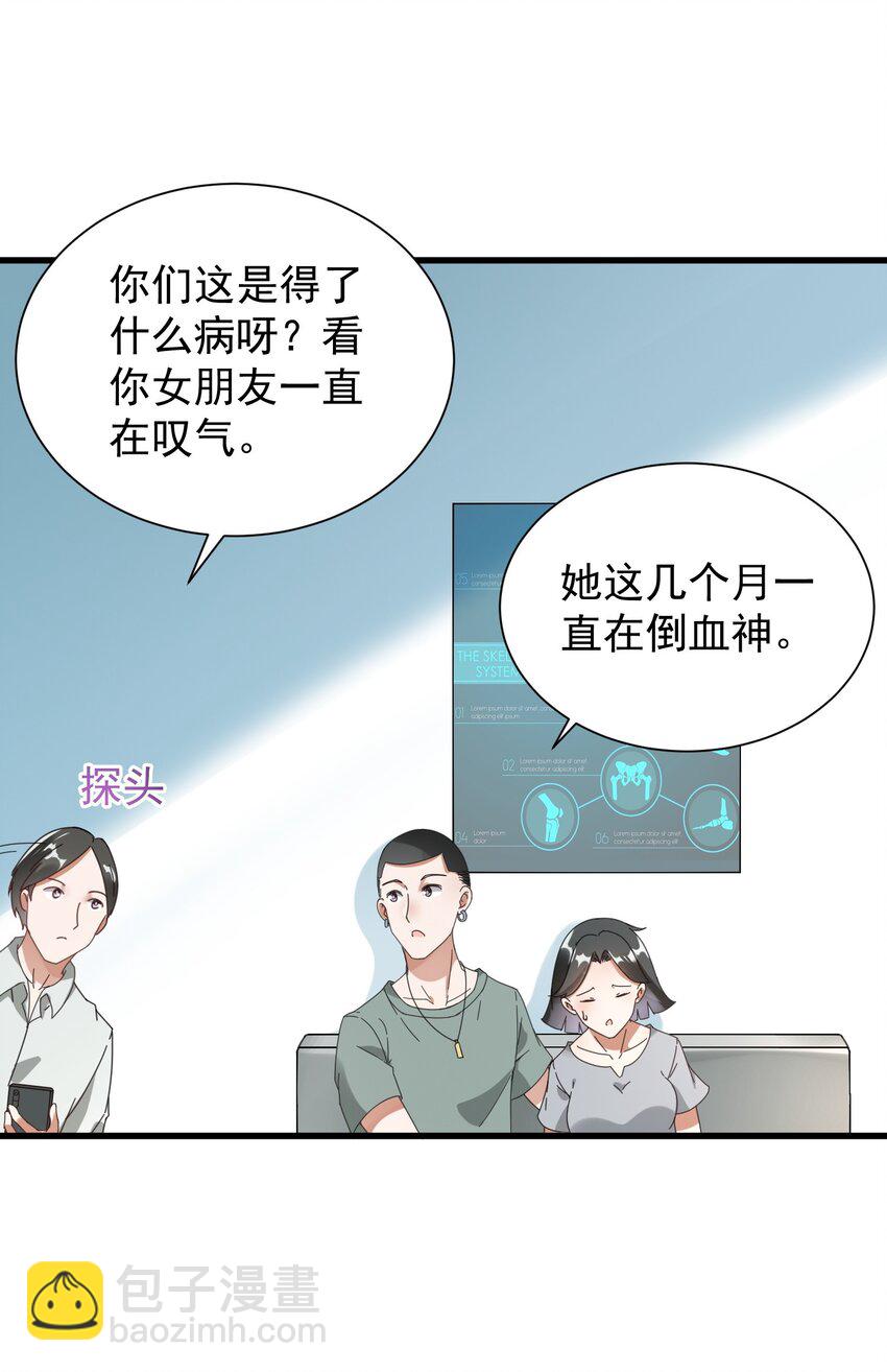 006 道观有你，怎么医院还有你！(1/2)-第6话