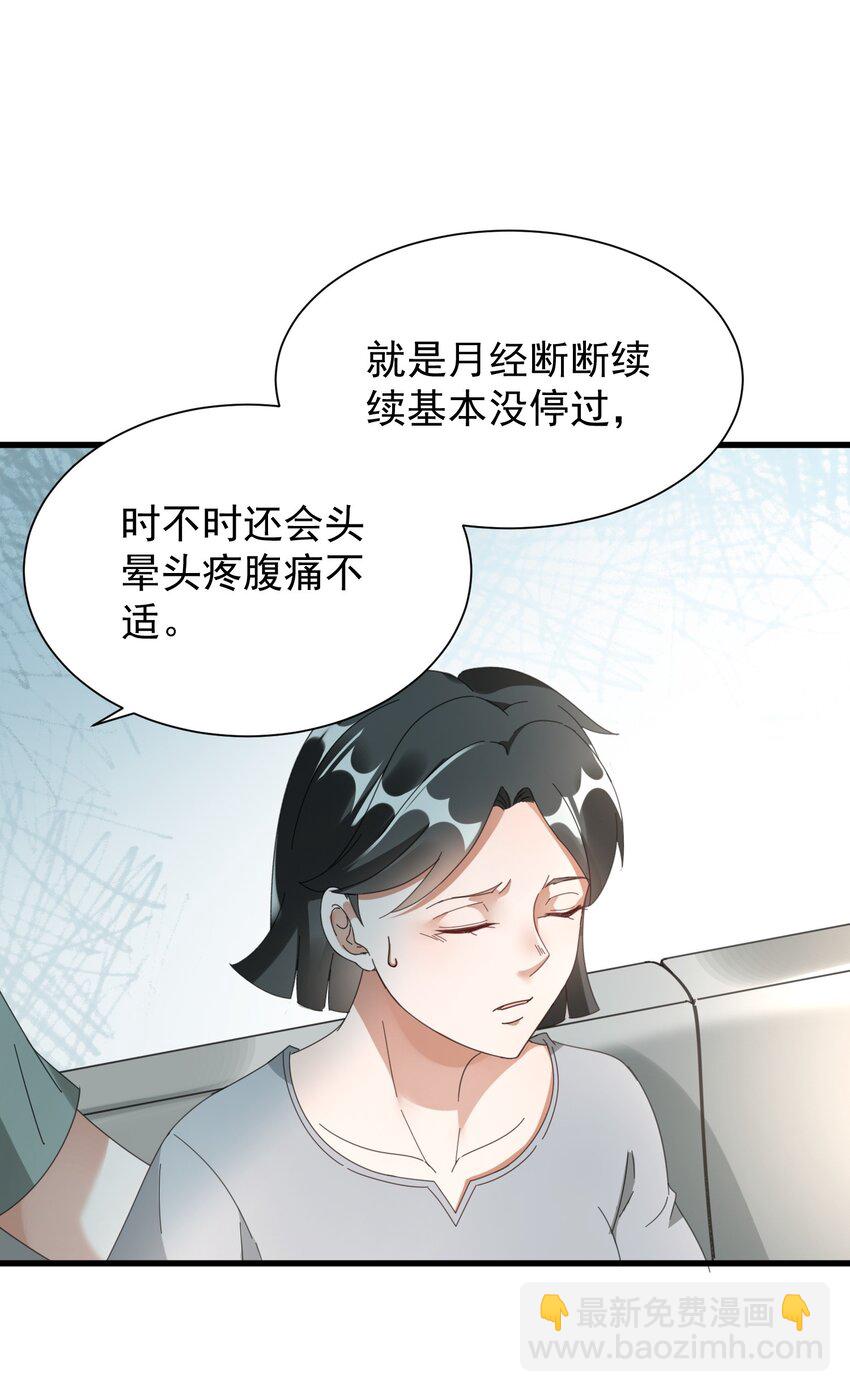 006 道观有你，怎么医院还有你！(1/2)-第6话