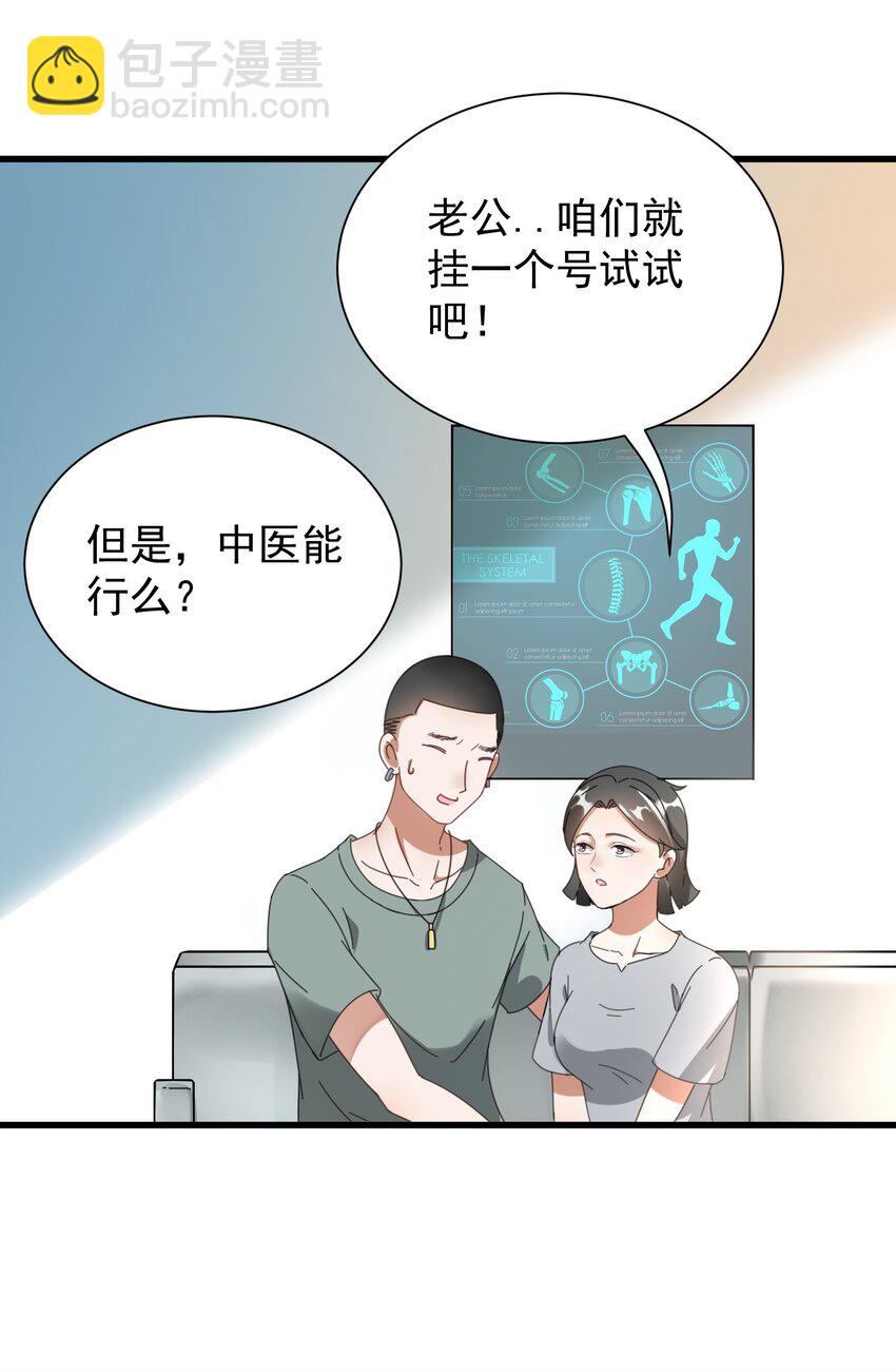 006 道观有你，怎么医院还有你！(1/2)-第6话