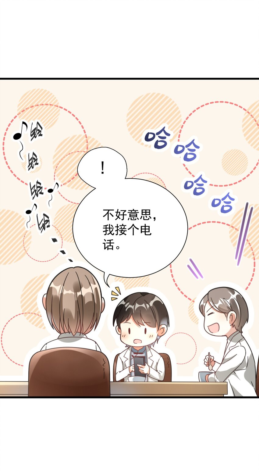 006 道观有你，怎么医院还有你！(1/2)-第6话