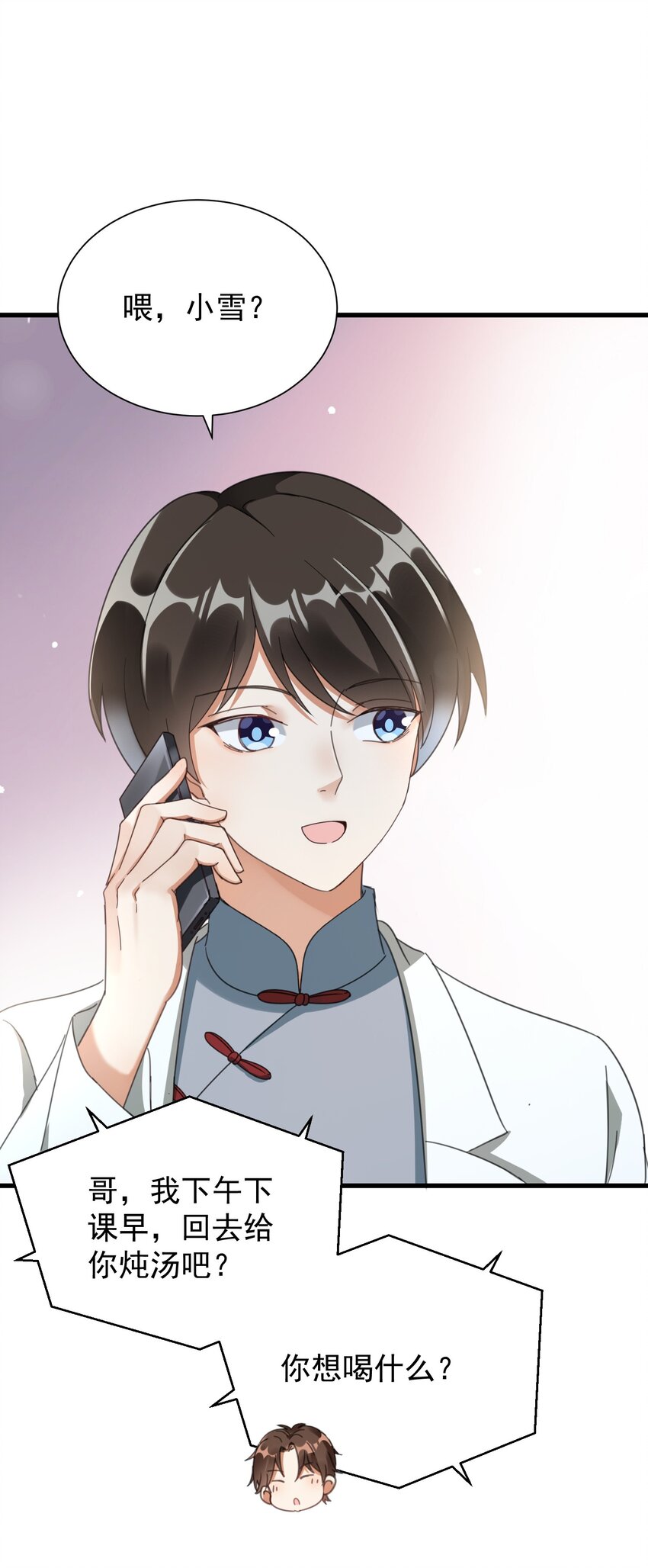 006 道观有你，怎么医院还有你！(1/2)-第6话