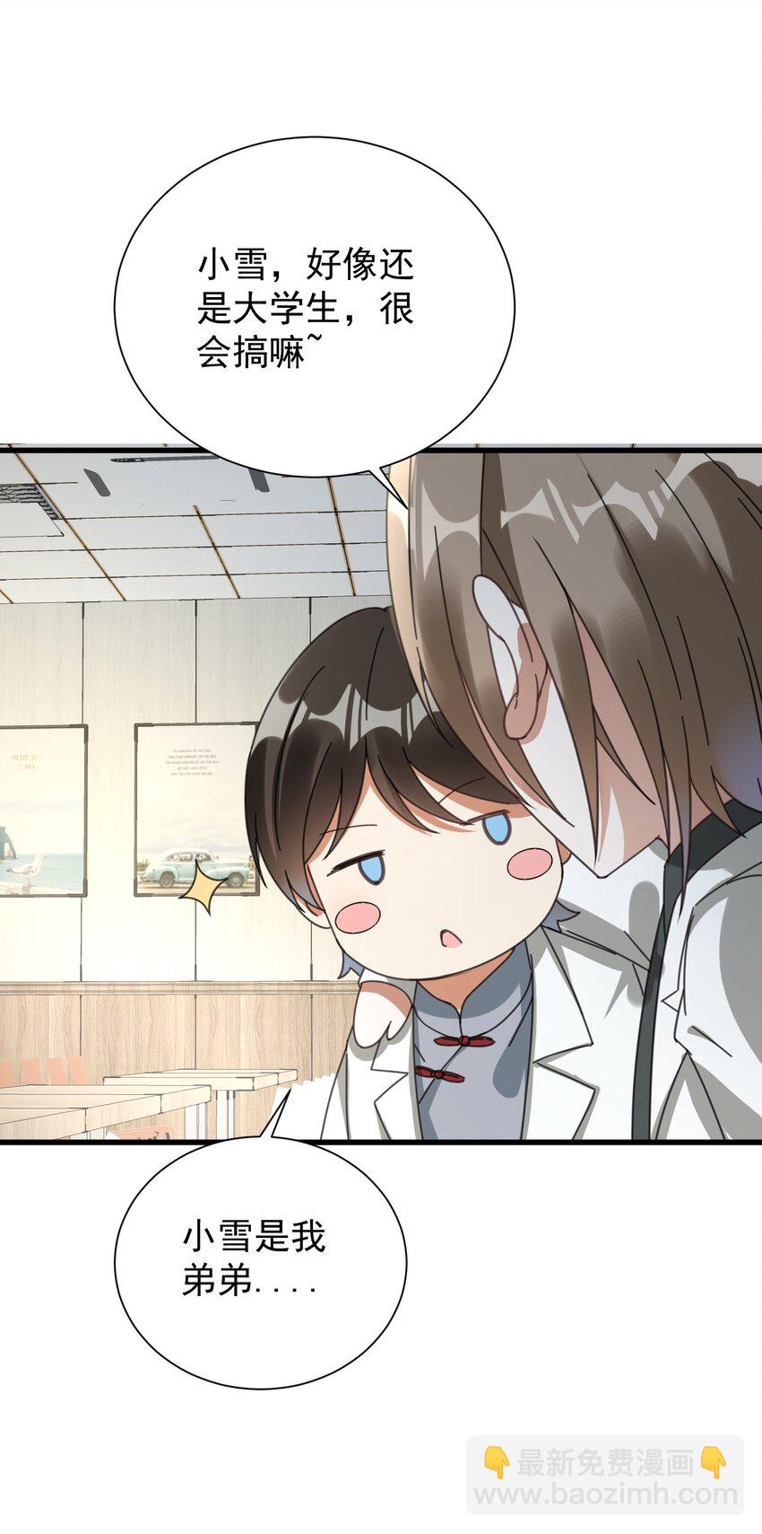 006 道观有你，怎么医院还有你！(1/2)-第6话