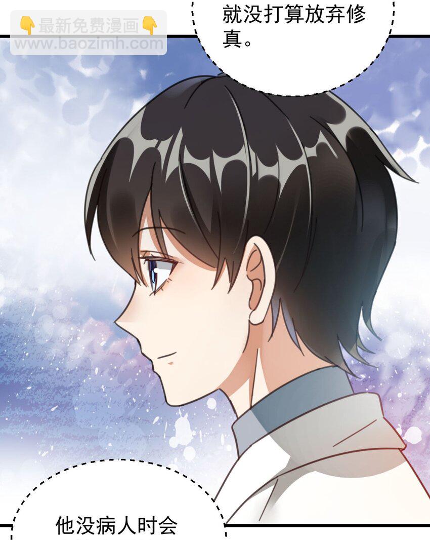 006 道观有你，怎么医院还有你！(1/2)-第6话