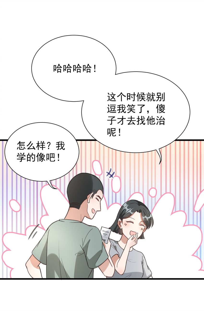 006 道观有你，怎么医院还有你！(1/2)-第6话