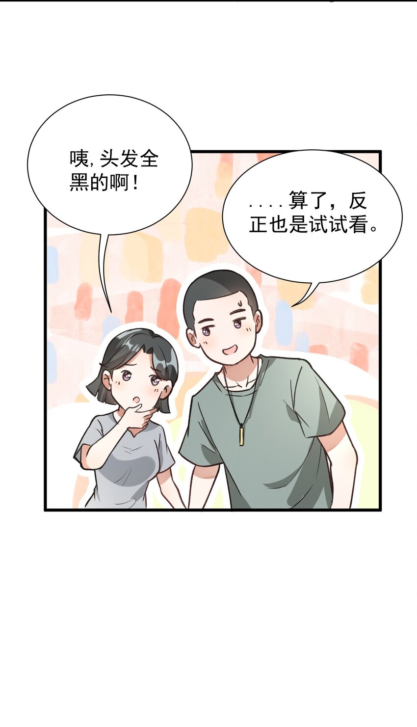 006 道观有你，怎么医院还有你！(1/2)-第6话