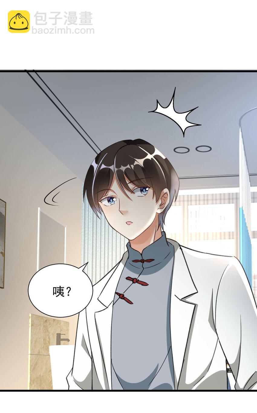 006 道观有你，怎么医院还有你！(1/2)-第6话