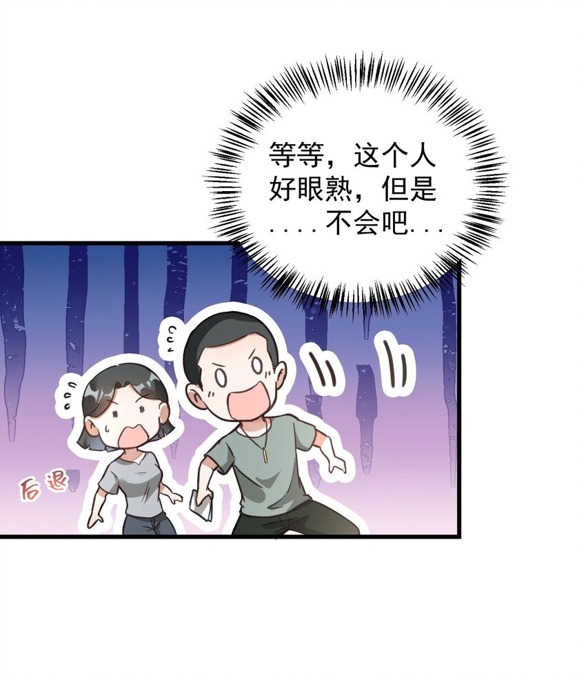 006 道观有你，怎么医院还有你！(1/2)-第6话