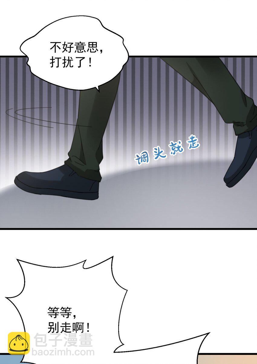 006 道观有你，怎么医院还有你！(1/2)-第6话