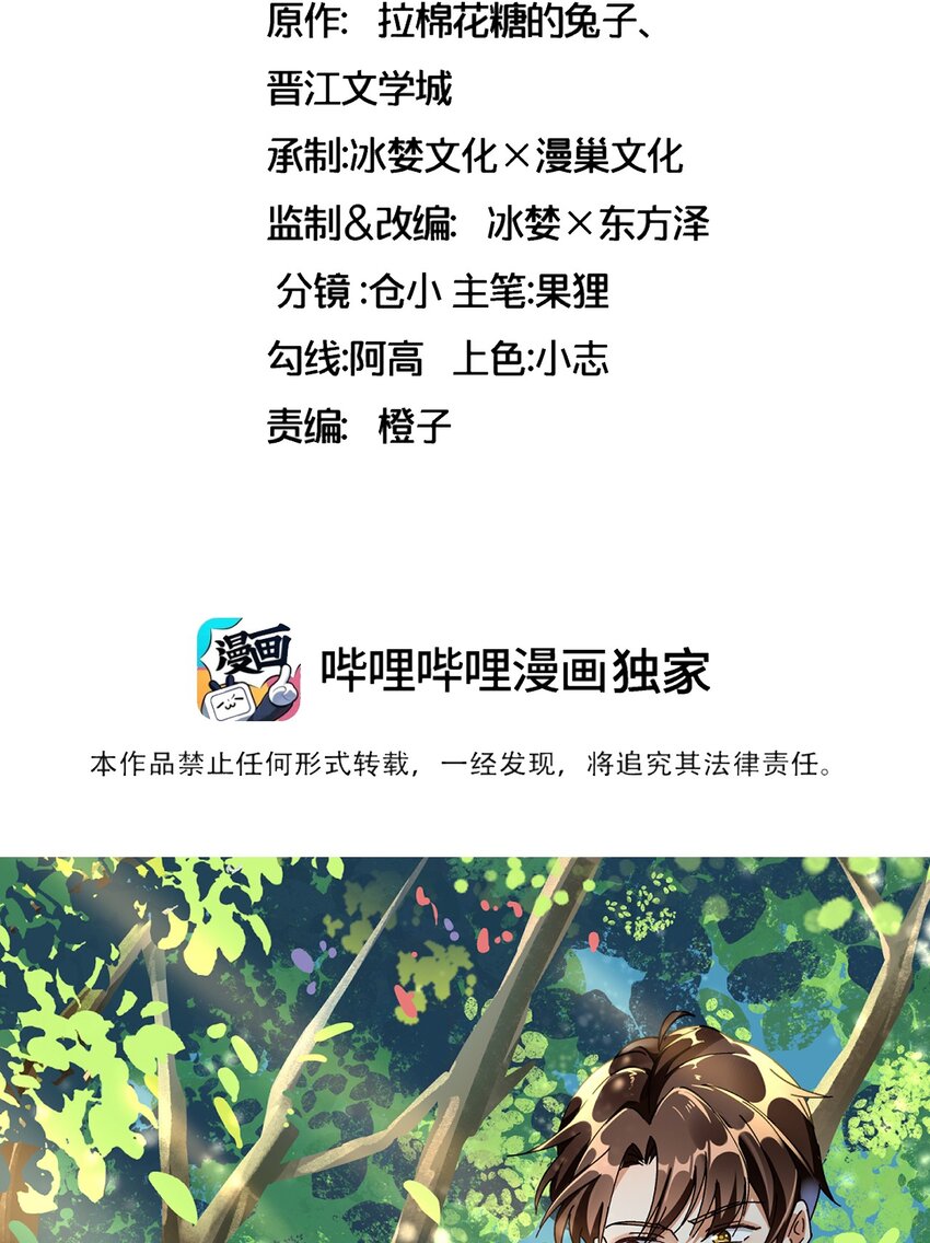 006 道观有你，怎么医院还有你！(1/2)-第6话