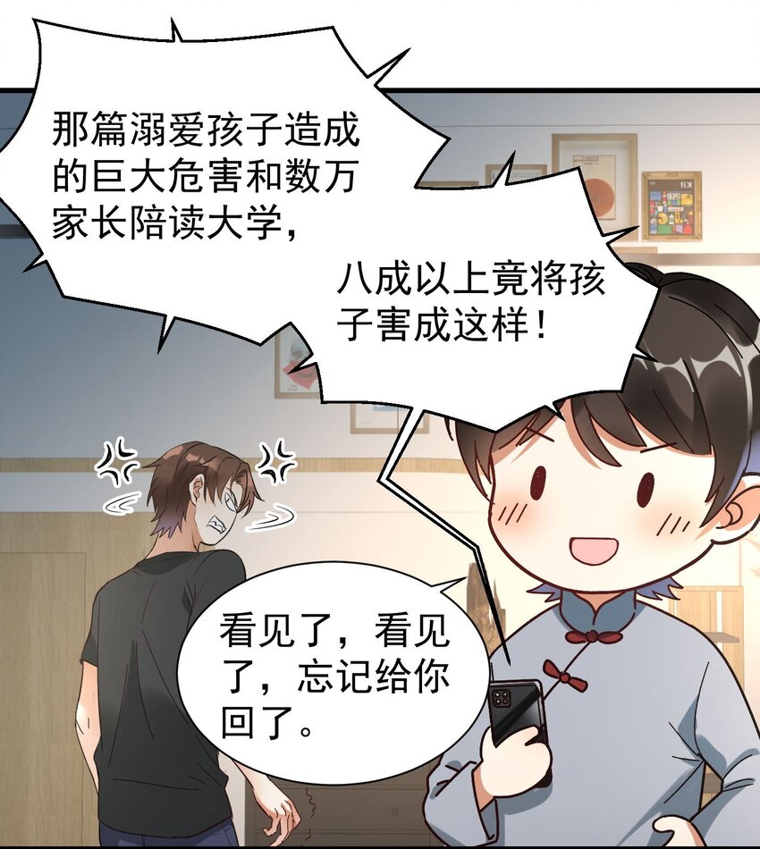 008 我弟弟还是很好哄的-第8话