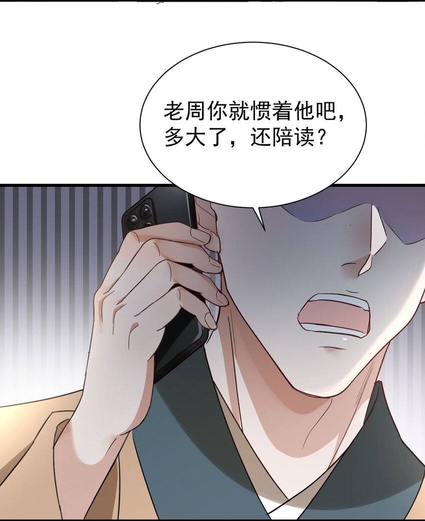 008 我弟弟还是很好哄的-第8话