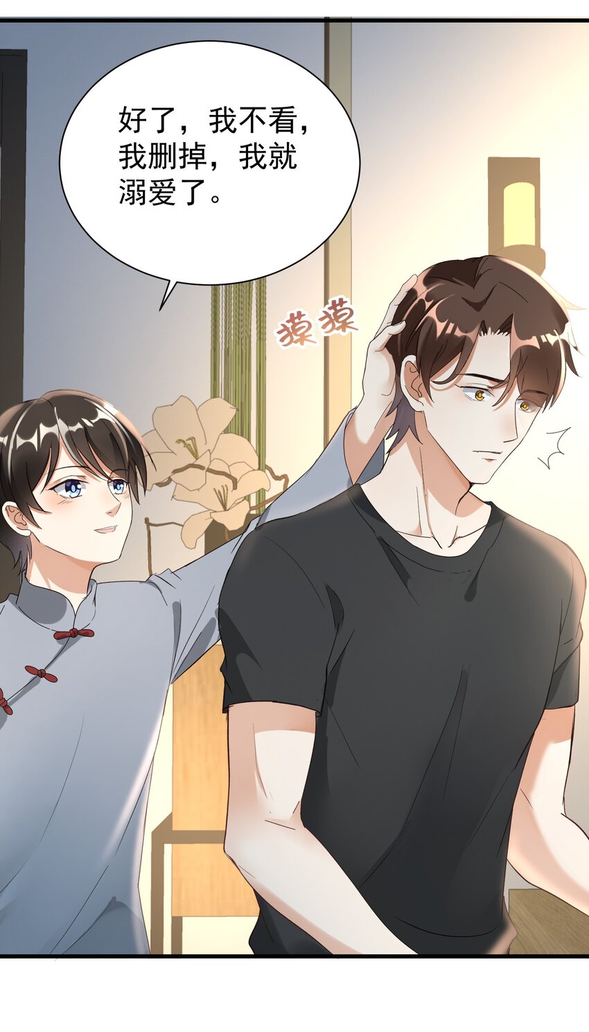 008 我弟弟还是很好哄的-第8话