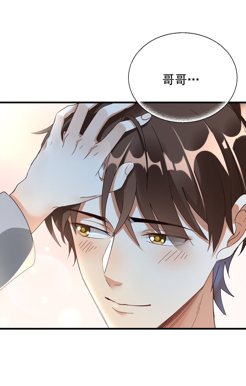 008 我弟弟还是很好哄的-第8话