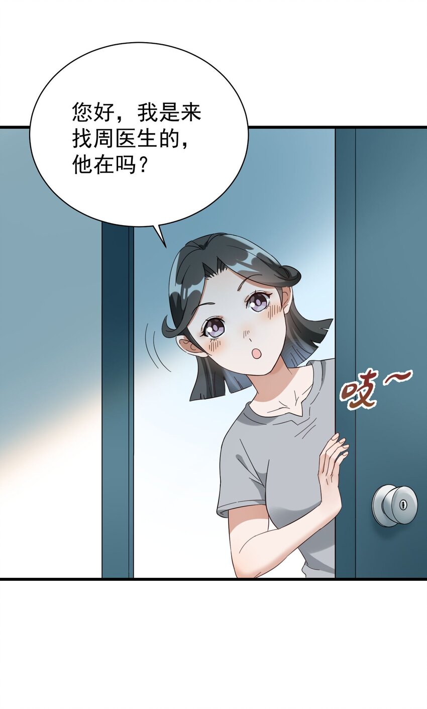 008 我弟弟还是很好哄的-第8话