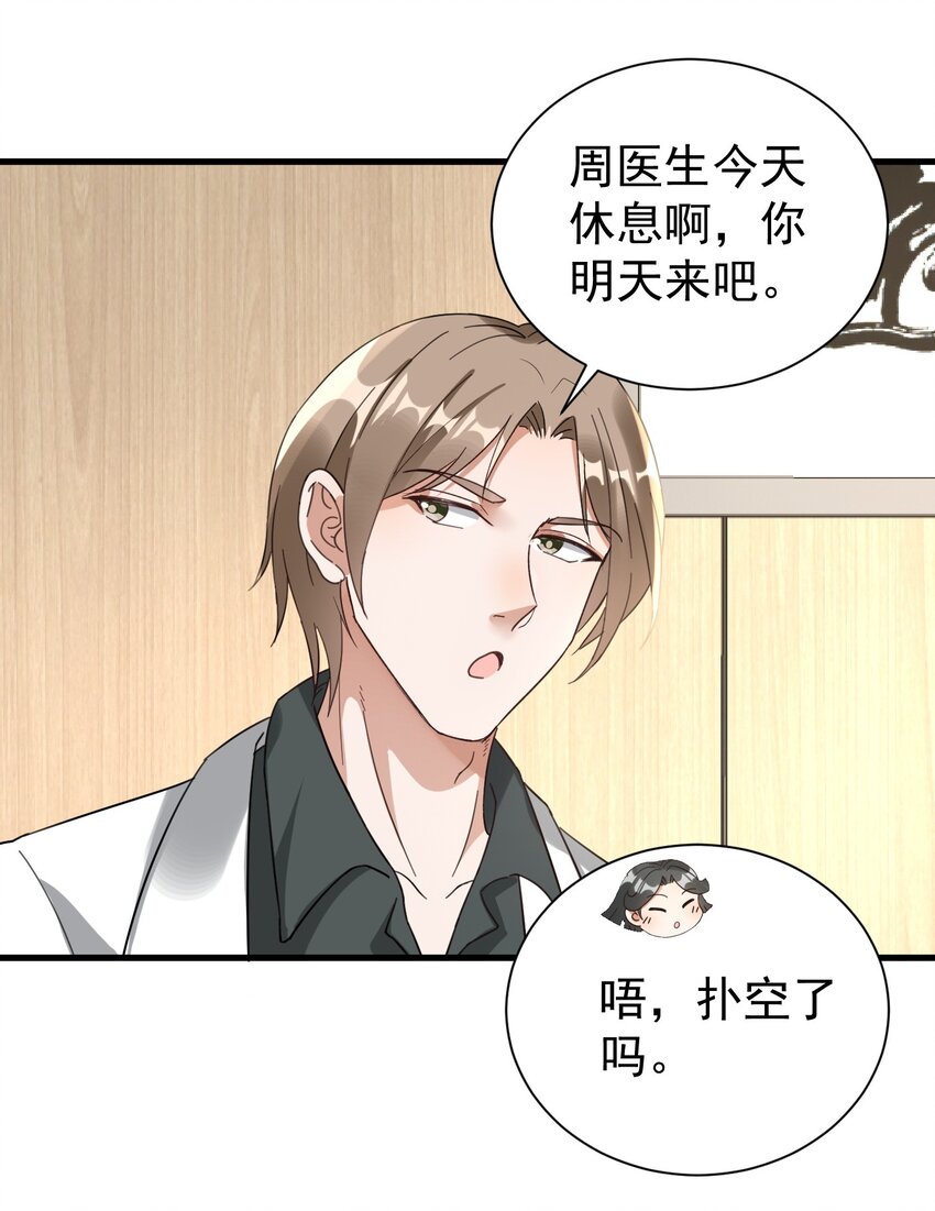 008 我弟弟还是很好哄的-第8话