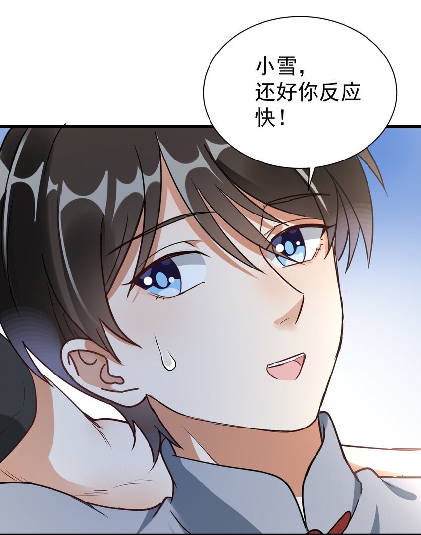 008 我弟弟还是很好哄的-第8话