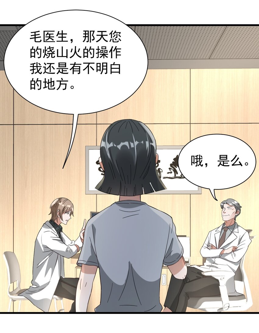 008 我弟弟还是很好哄的-第8话