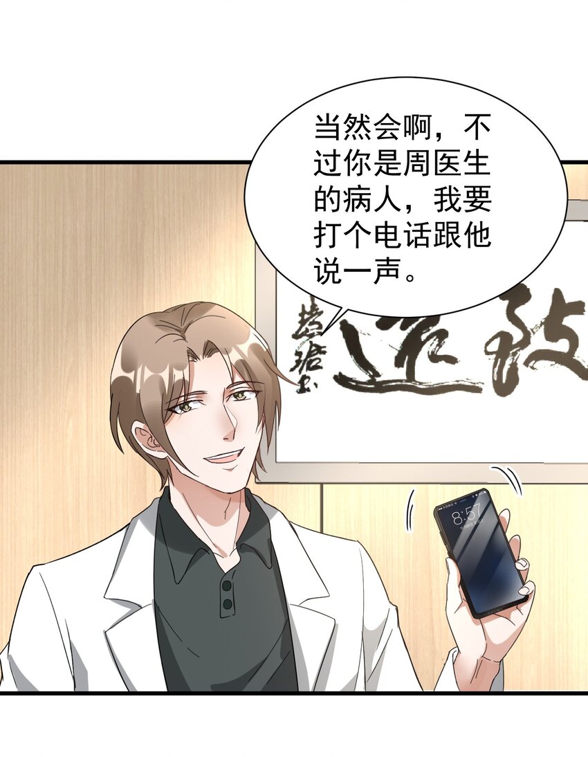 008 我弟弟还是很好哄的-第8话