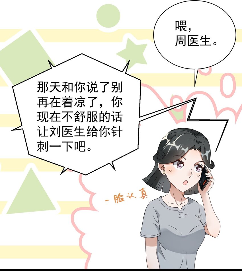 008 我弟弟还是很好哄的-第8话