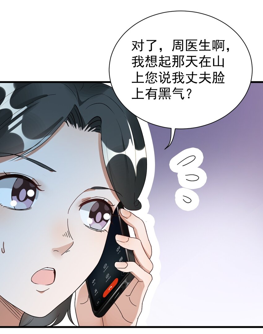 008 我弟弟还是很好哄的-第8话