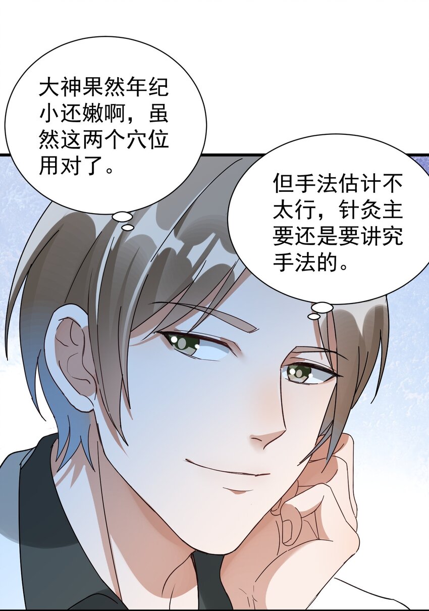 008 我弟弟还是很好哄的-第8话