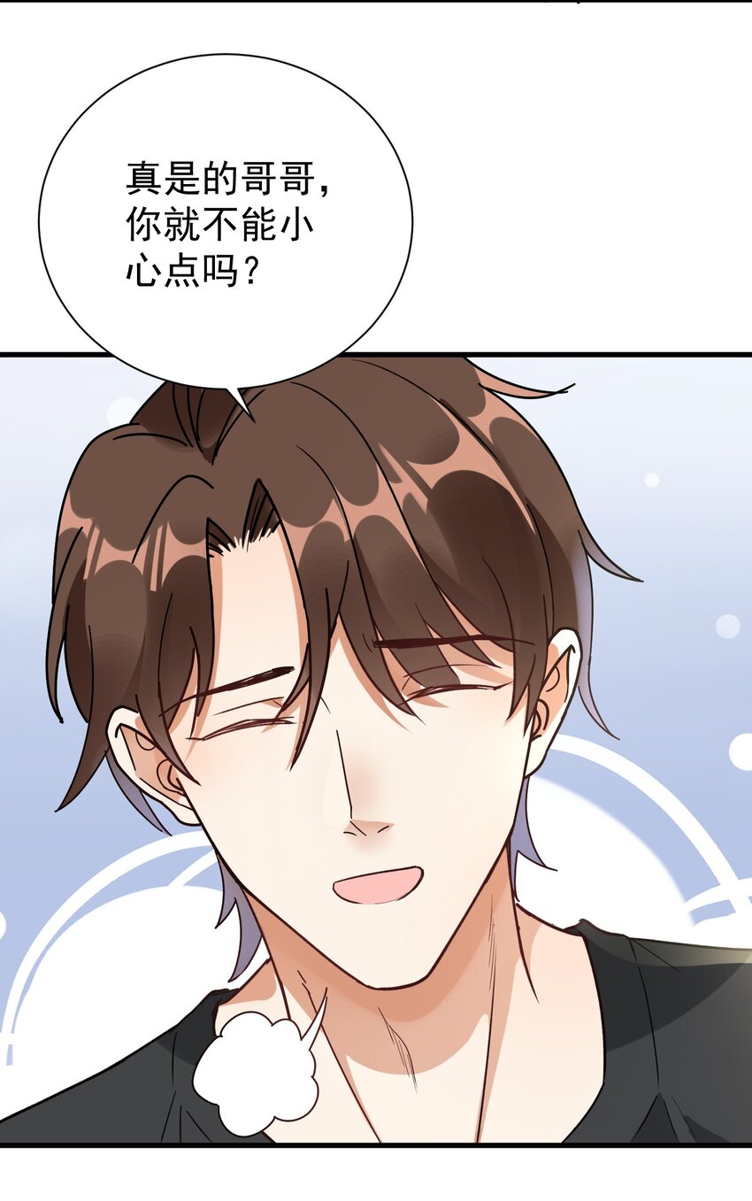 008 我弟弟还是很好哄的-第8话