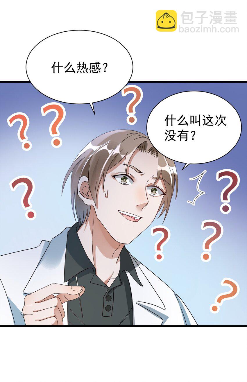 008 我弟弟还是很好哄的-第8话