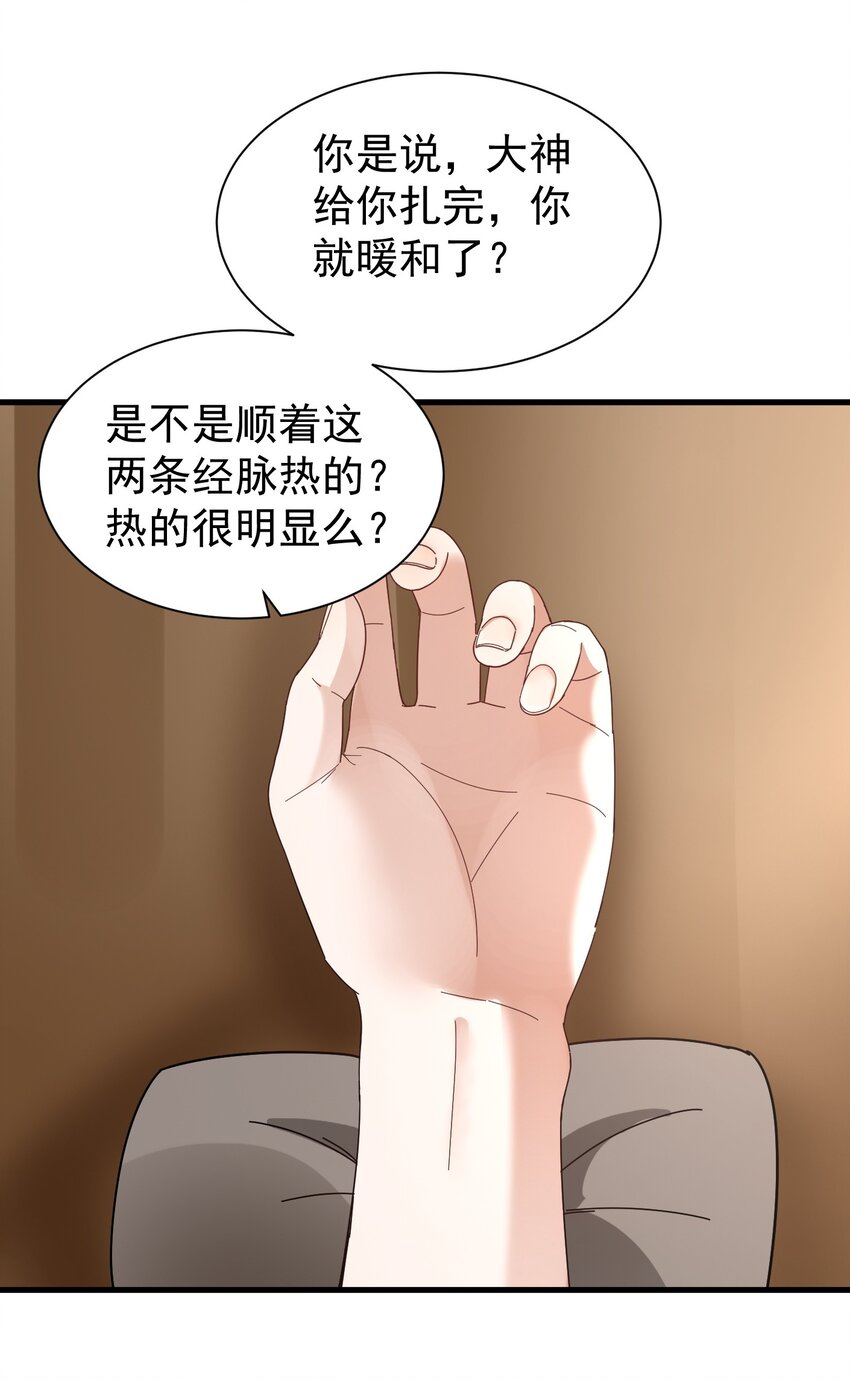 008 我弟弟还是很好哄的-第8话