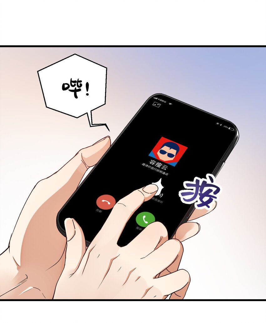 008 我弟弟还是很好哄的-第8话