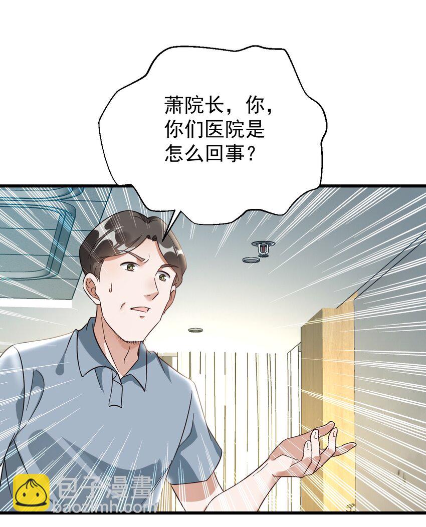 010 想学啊你，我教你呀(1/2)-第10话