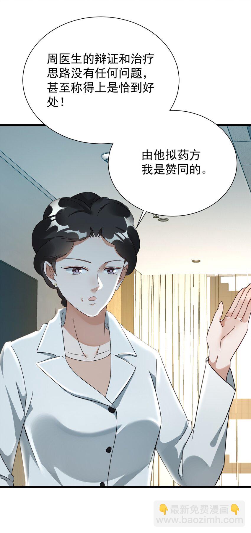 010 想学啊你，我教你呀(1/2)-第10话