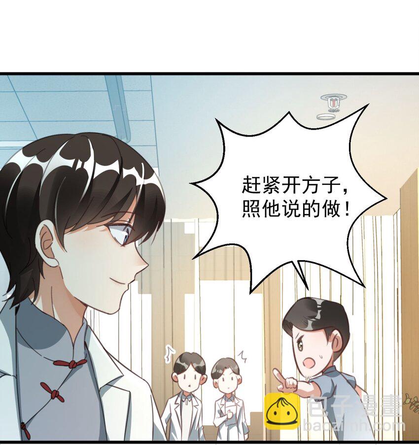 010 想学啊你，我教你呀(1/2)-第10话