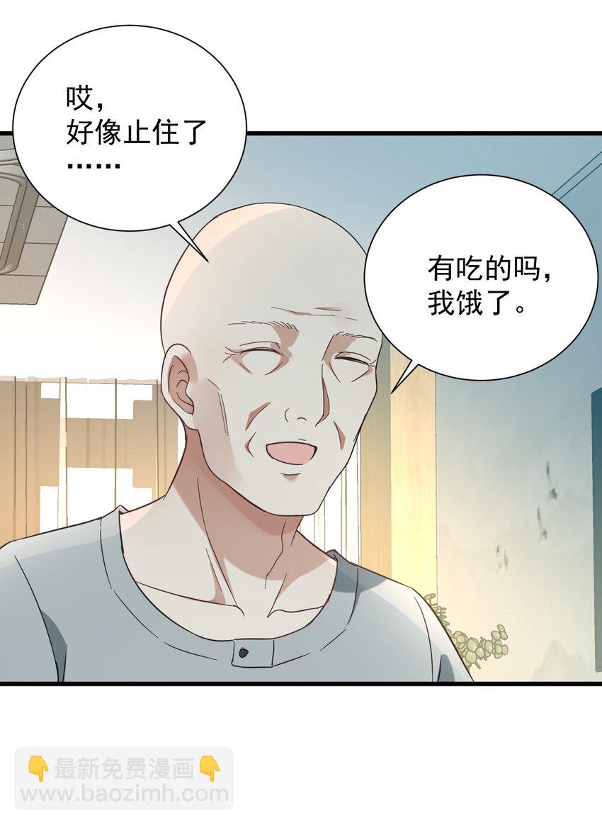 010 想学啊你，我教你呀(1/2)-第10话