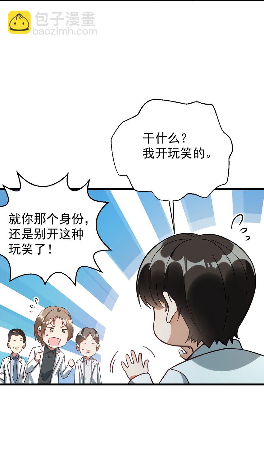 010 想学啊你，我教你呀(1/2)-第10话