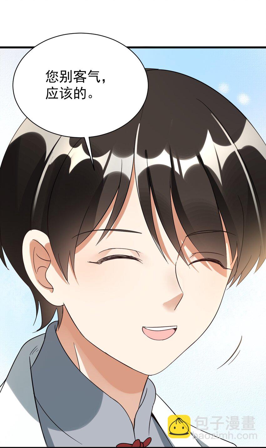 010 想学啊你，我教你呀(1/2)-第10话