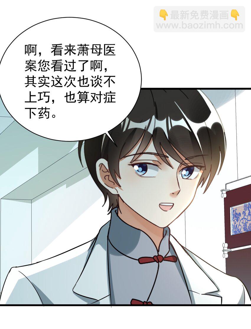 010 想学啊你，我教你呀(1/2)-第10话