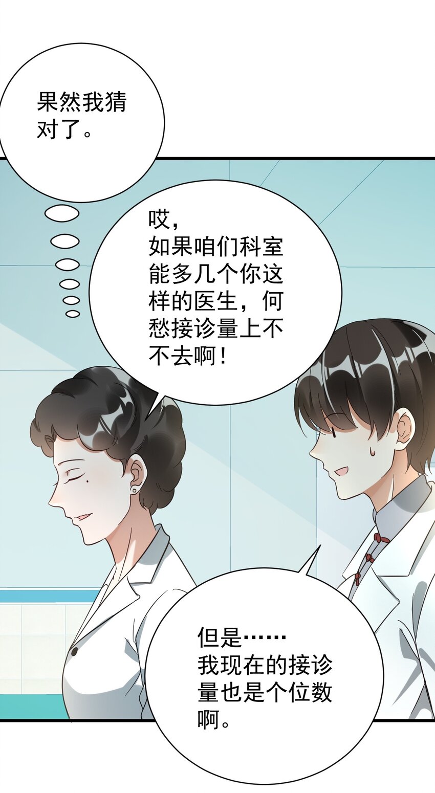 010 想学啊你，我教你呀(1/2)-第10话