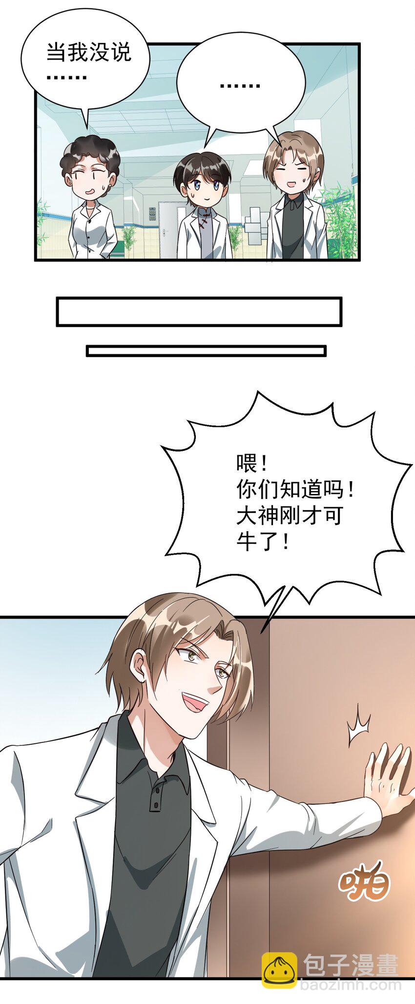 010 想学啊你，我教你呀(1/2)-第10话