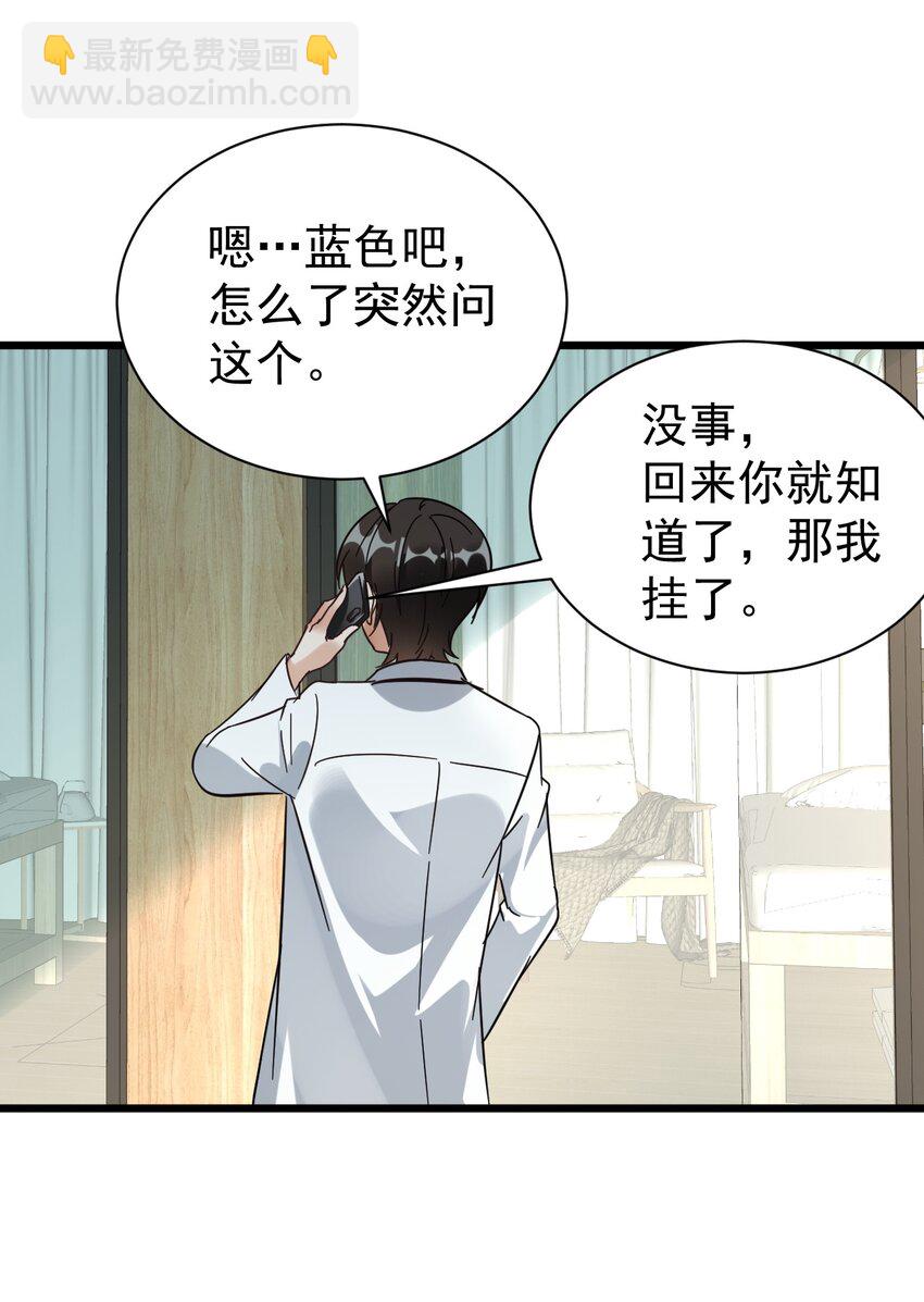 010 想学啊你，我教你呀(1/2)-第10话