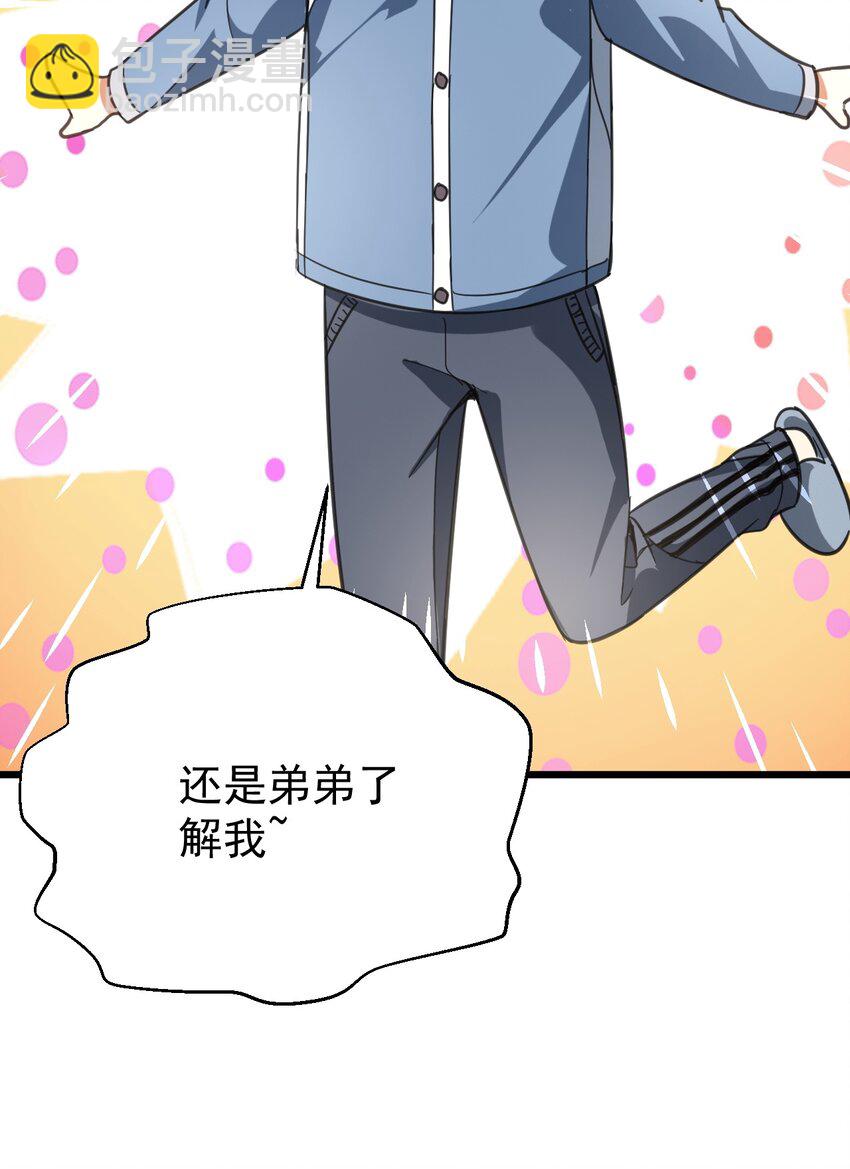 010 想学啊你，我教你呀(1/2)-第10话