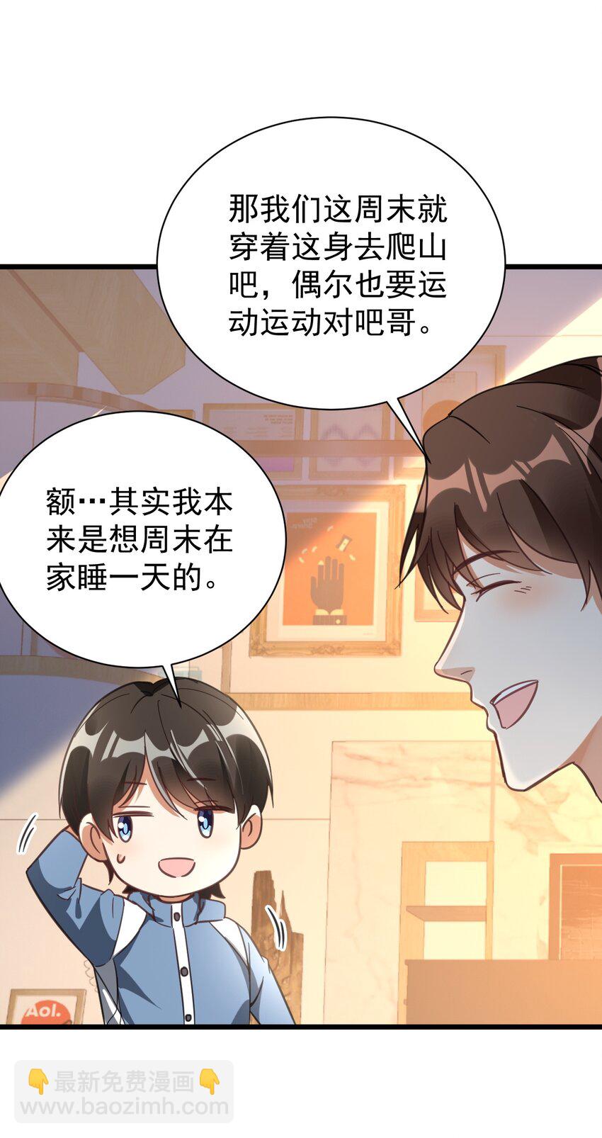 010 想学啊你，我教你呀(1/2)-第10话