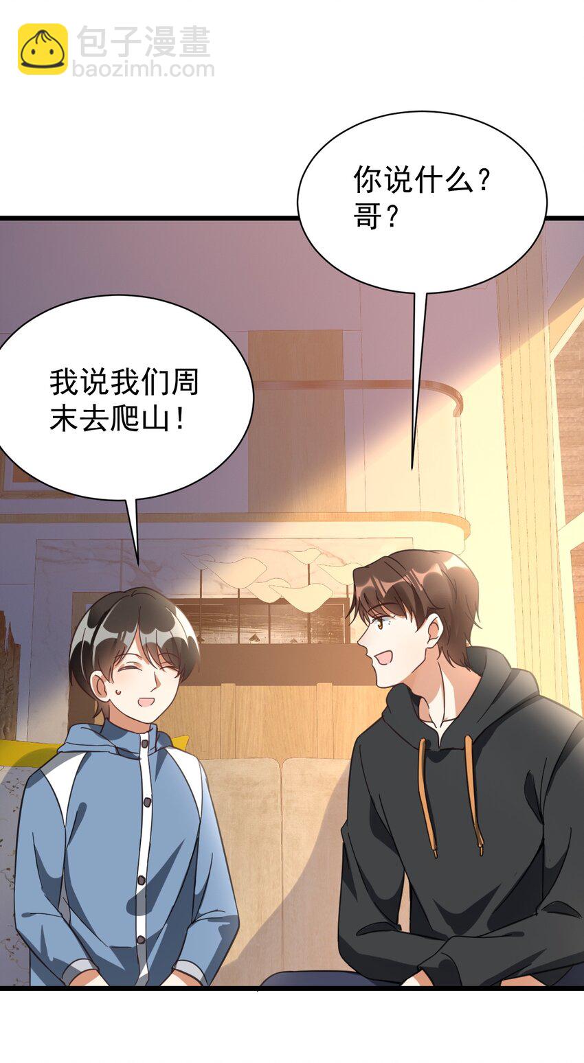 010 想学啊你，我教你呀(1/2)-第10话