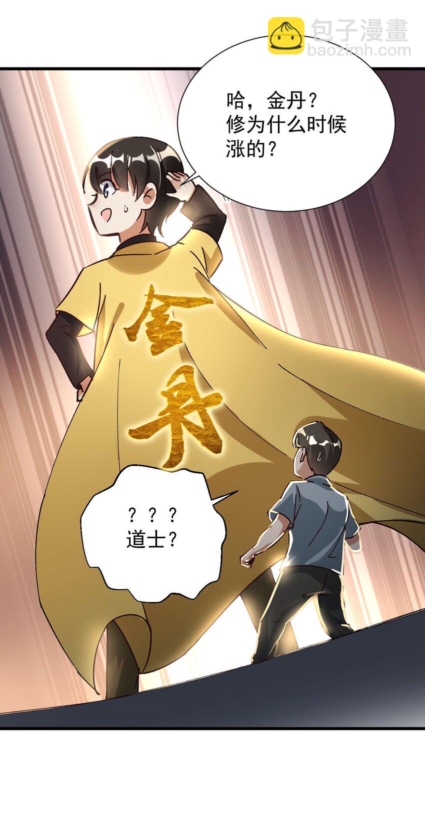 010 想学啊你，我教你呀(1/2)-第10话