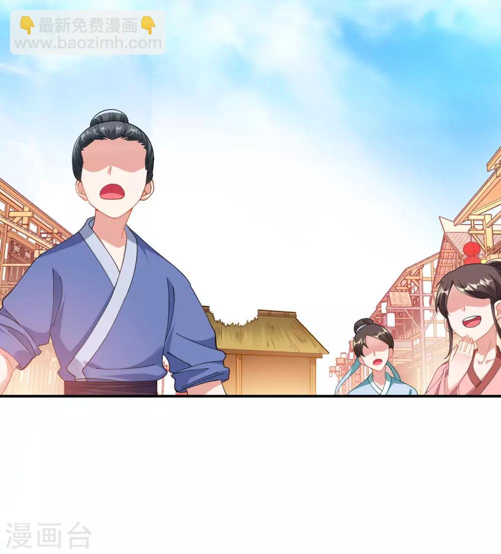 第1话 坑爹的穿越！！(1/2)-第2话