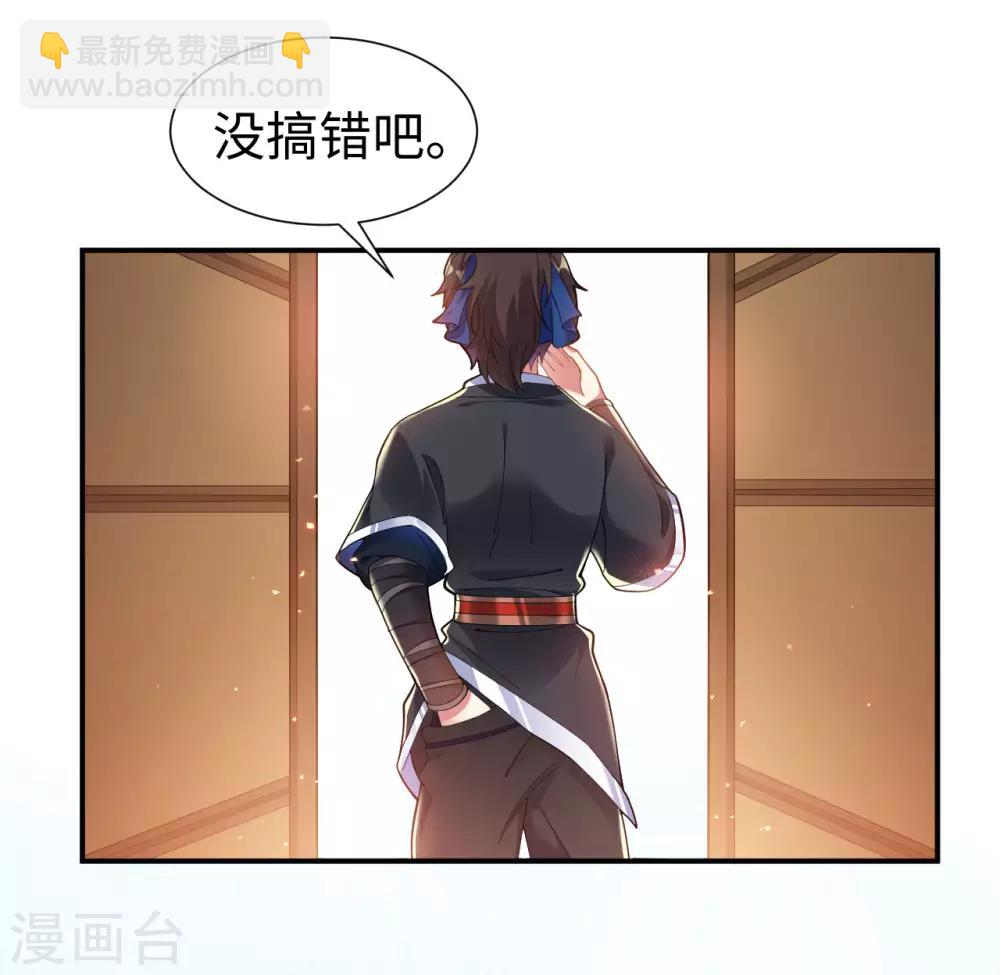 第1话 坑爹的穿越！！(1/2)-第2话