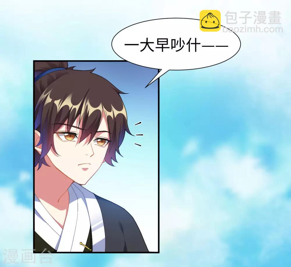 第1话 坑爹的穿越！！(1/2)-第2话