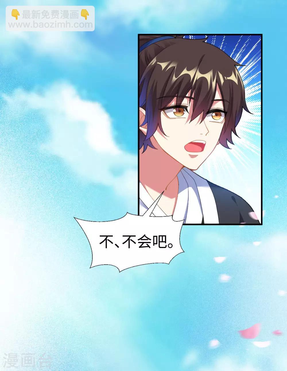 第1话 坑爹的穿越！！(1/2)-第2话