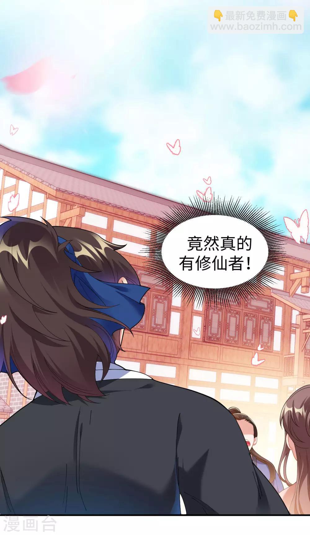 第1话 坑爹的穿越！！(1/2)-第2话